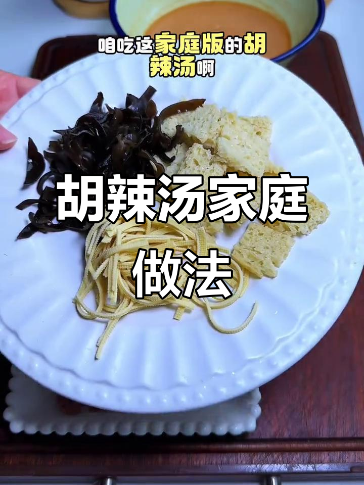 烧开水就能做,胡辣汤配包子油条,暖心又美味!