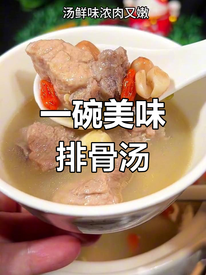 排骨汤的简单做法