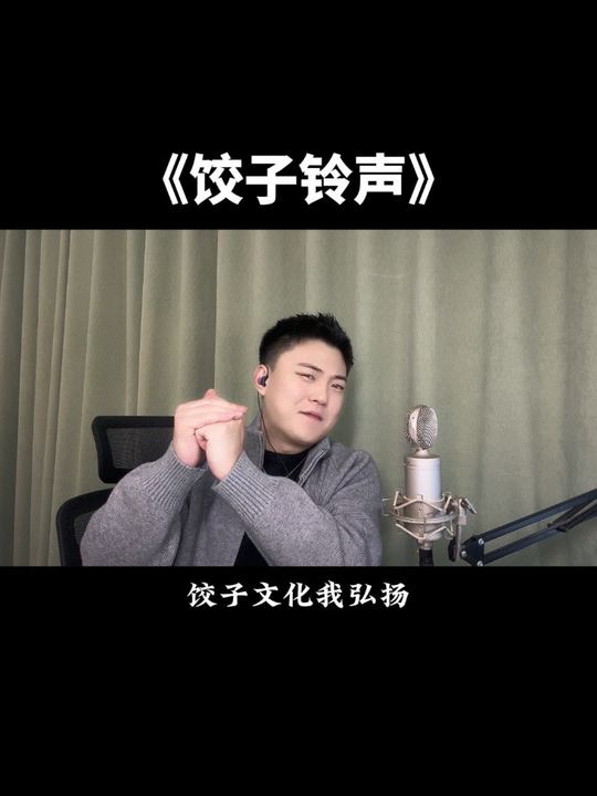 专为饺子店老板打造