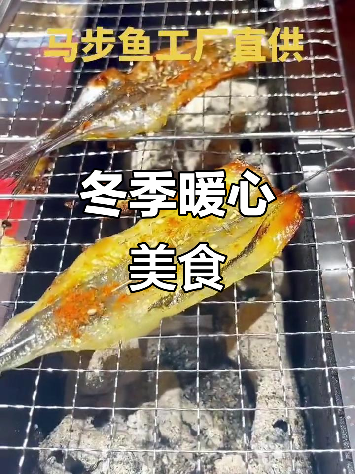 大雪天,屋里烤马步鱼干,温暖又美味,真是冬日里的享受