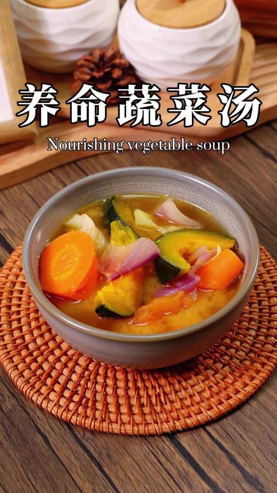 只需要五种蔬菜,就能做出著名的养命蔬菜汤