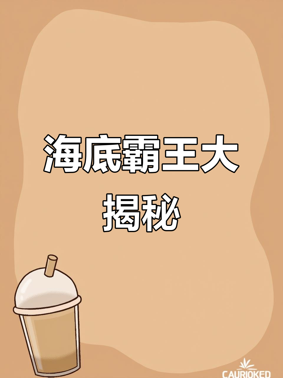 揭秘海底最恐怖鲨鱼,活化石与丑陋怪物的真实面目