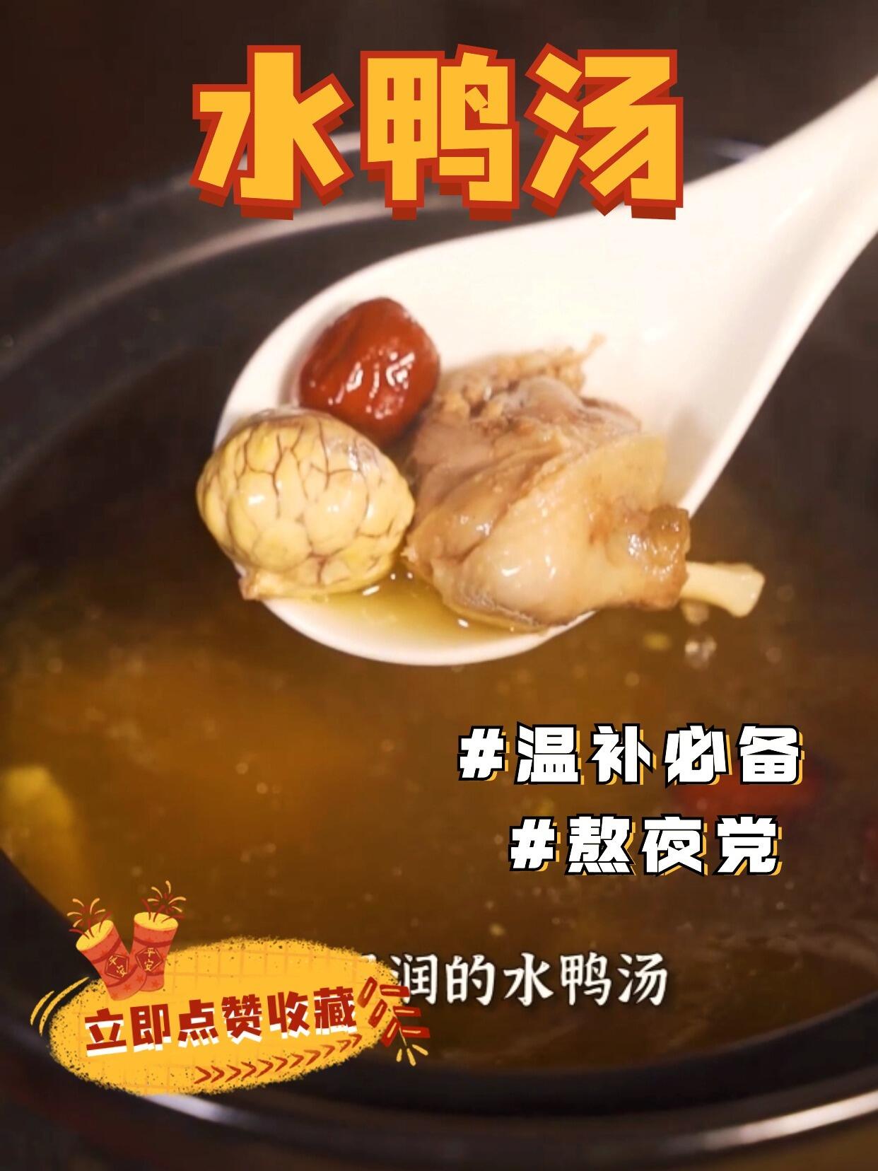 夜猫子一定要喝!快@那个为你煲汤的人吧