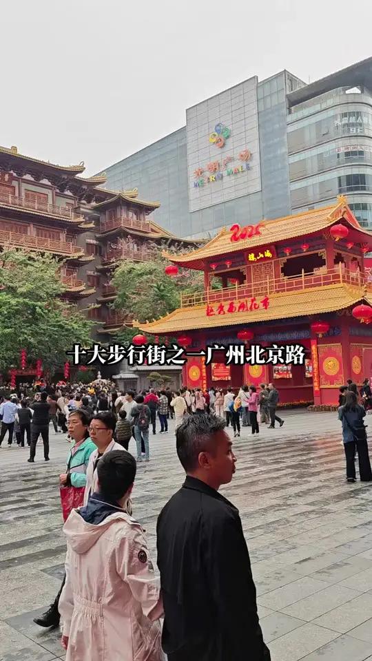 全国十大步行街之一广州北京路步行街