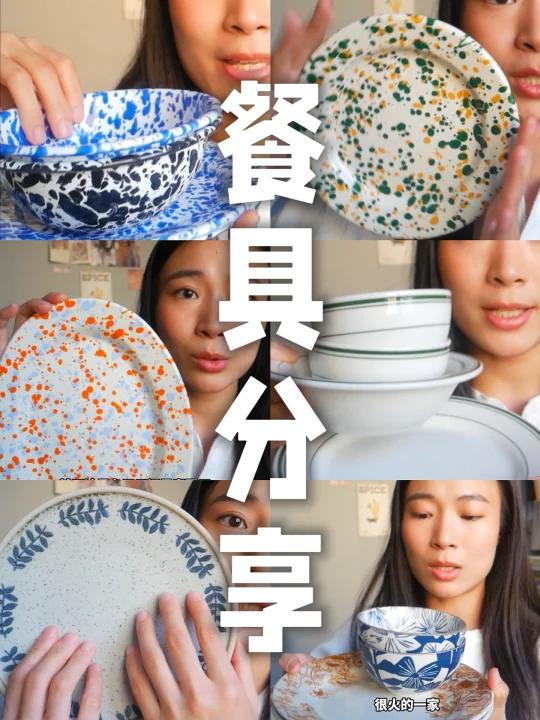 餐具分享漂亮又实用的碗盘们