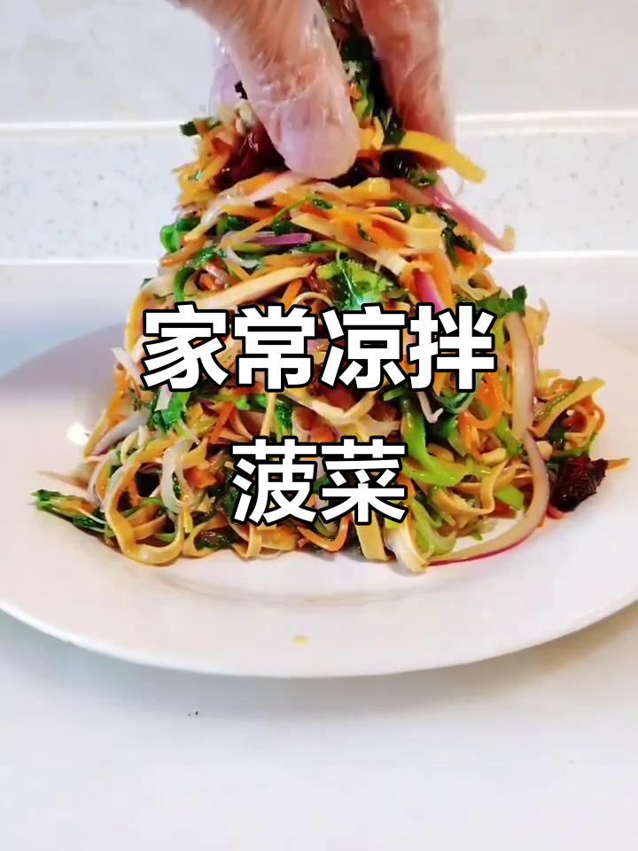 干豆腐炝拌菠菜粉丝,简单又美味!