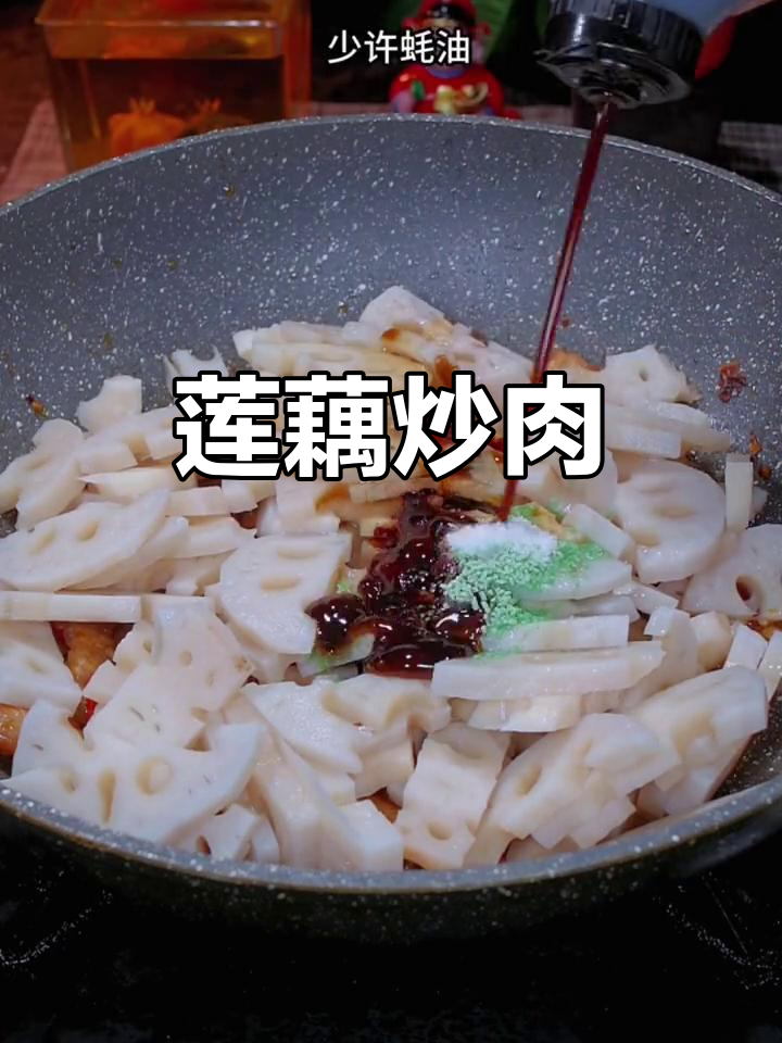 莲藕炒肉,美味又简单!