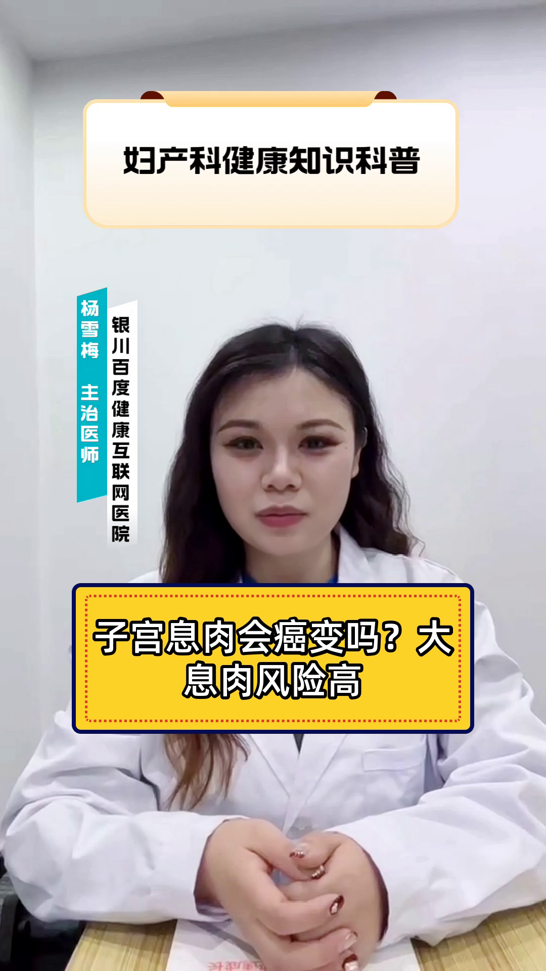 子宫息肉会癌变吗?大息肉风险高