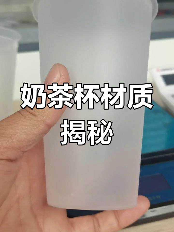 奶茶杯的种类与工艺解析