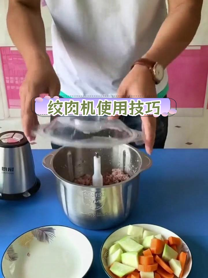 绞肉机正确使用方法,避免过热保护