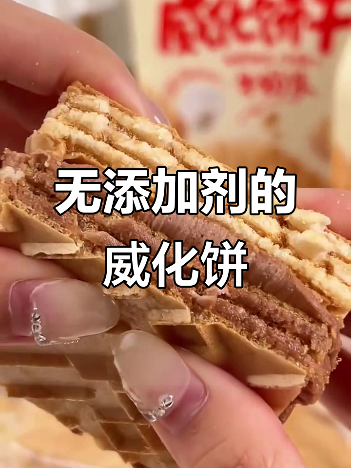 这款威化饼干,牛奶榛子味都有!独立包装更方便