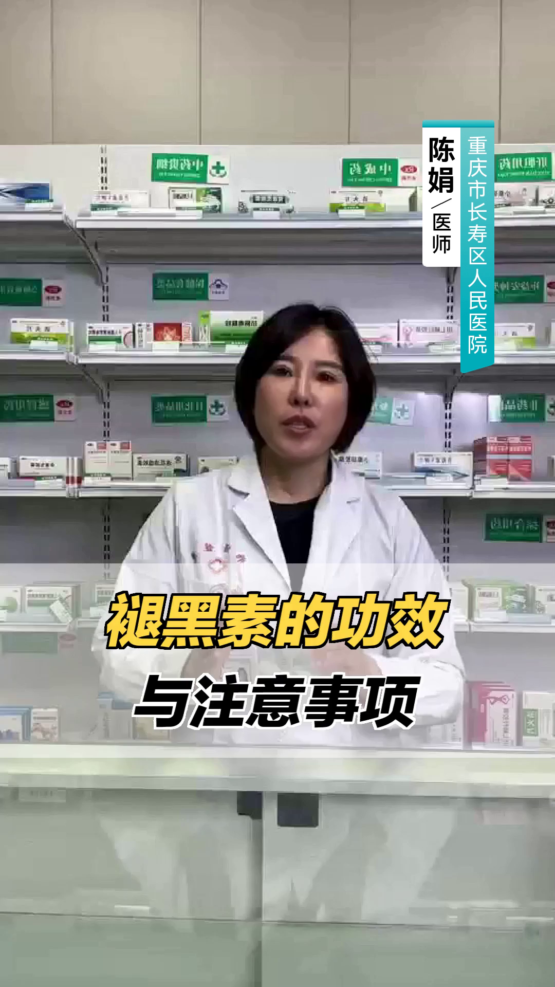 褪黑素的功效与注意事项