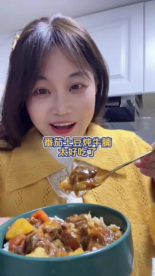 保姆级番茄土豆炖牛腩教程,做法简单,好吃看得见,电饭煲就能搞定,喜欢吃的姐妹,赶紧去试试