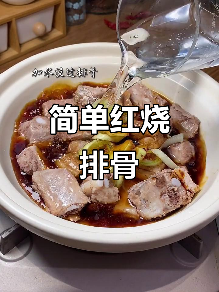 红烧排骨加玉米胡萝卜，炖出满满两碗饭的幸福感