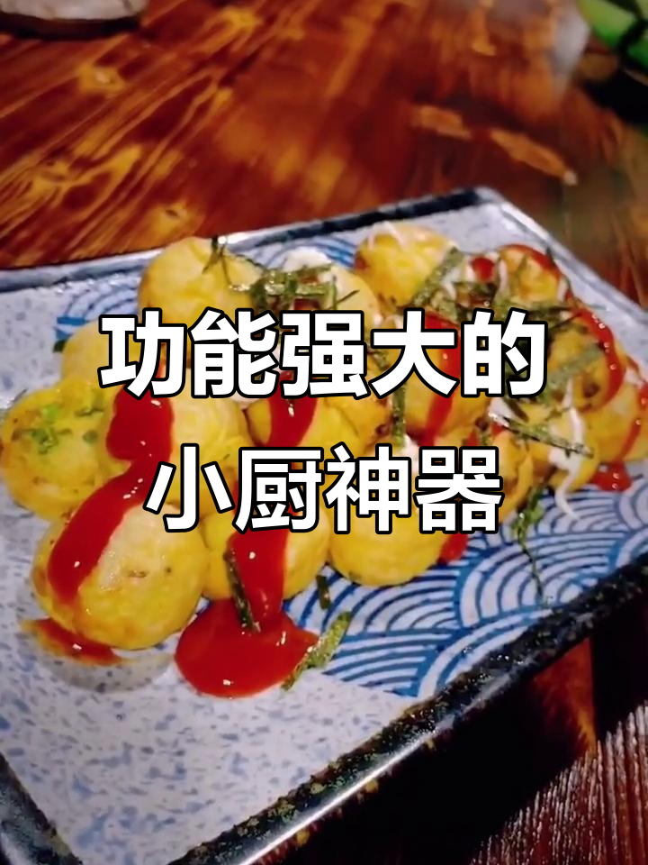 自从买了摩飞锅,孩子零食不断,功能多到停不下来!