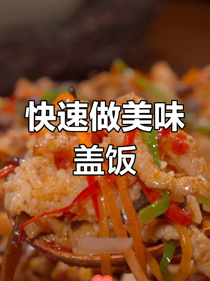 孩子想吃鱼香肉丝?几分钟搞定,味道堪比外卖!