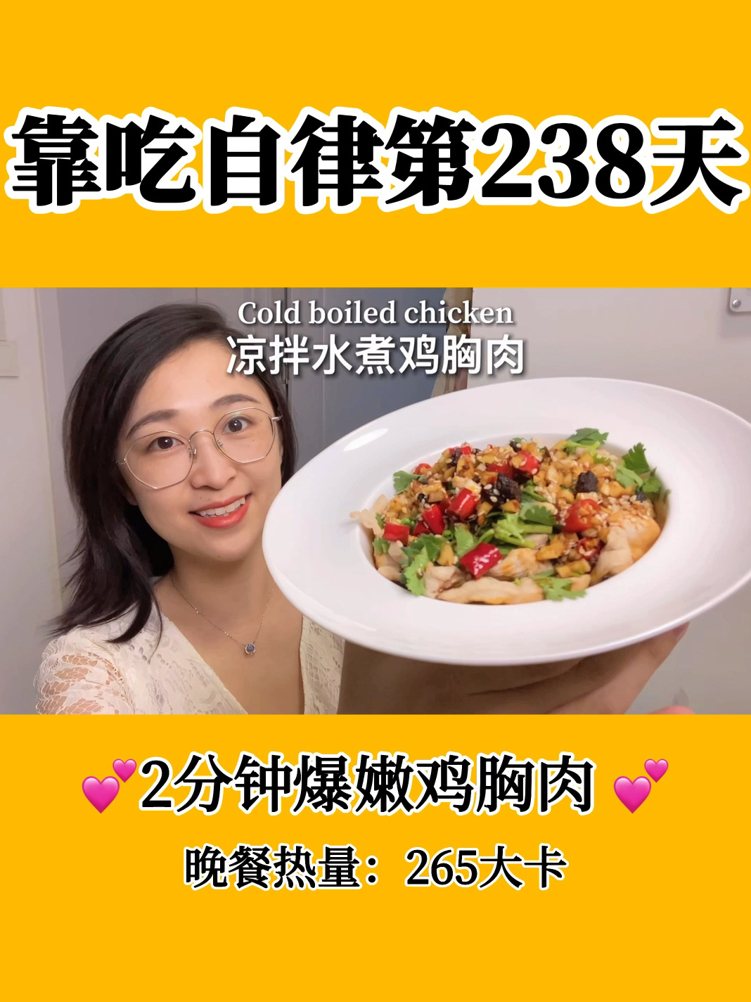 2分钟煮出爆嫩鸡胸肉!100%成功!