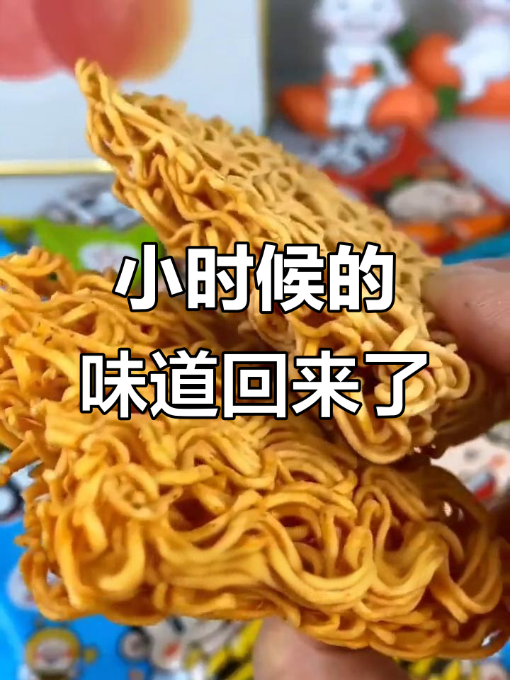 记忆中的小当家干脆面,20年味道依旧如初