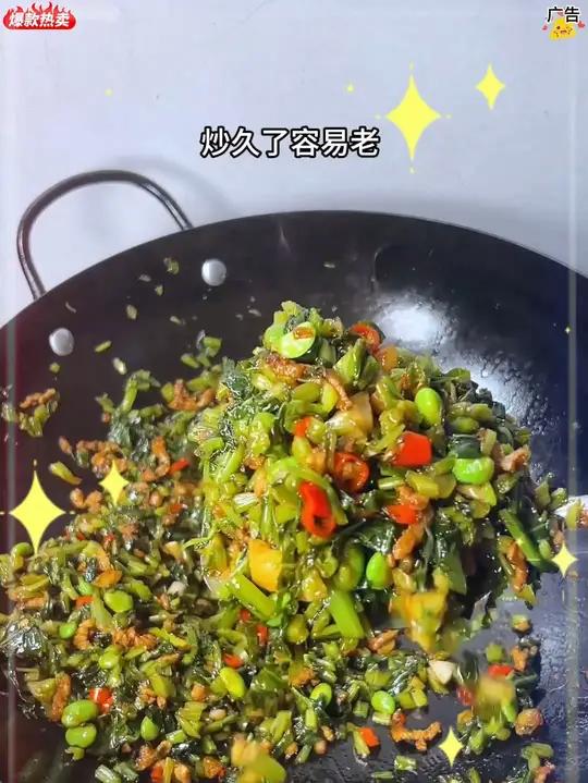 这个备得福雪菜王是宁波的特色美食,一种百搭菜,烧什么都好吃!雪菜美食W