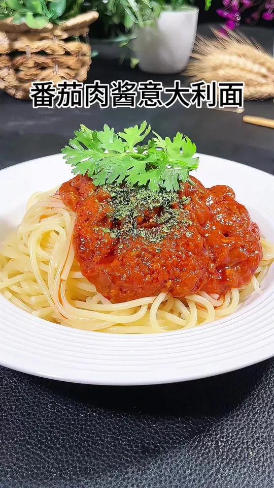 不知道吃什么的时候，那就试试这个番茄肉酱意大利面，这也太好吃了吧