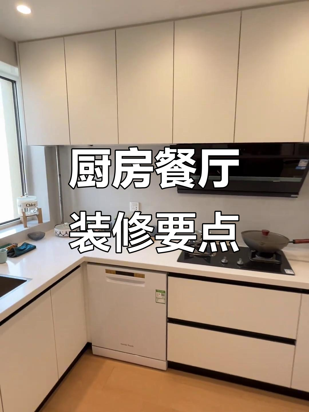 厨房餐厅装修全解析：木纹砖、墙缝技巧与防油烟设计
