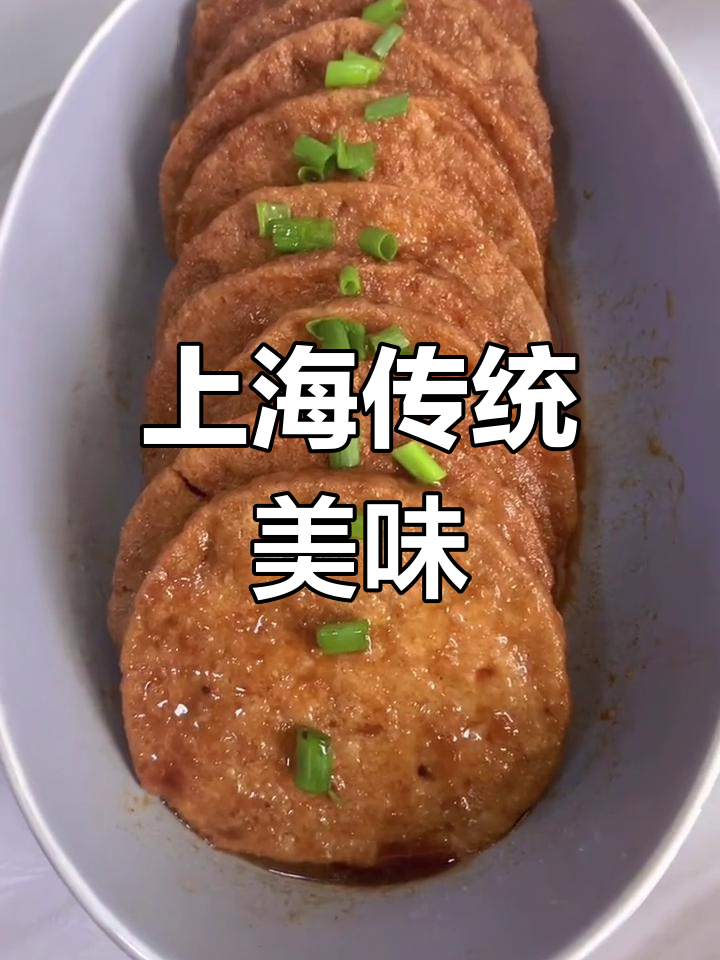 朋友推荐上海经典红烧素鸡,老一辈的传承味道超赞!