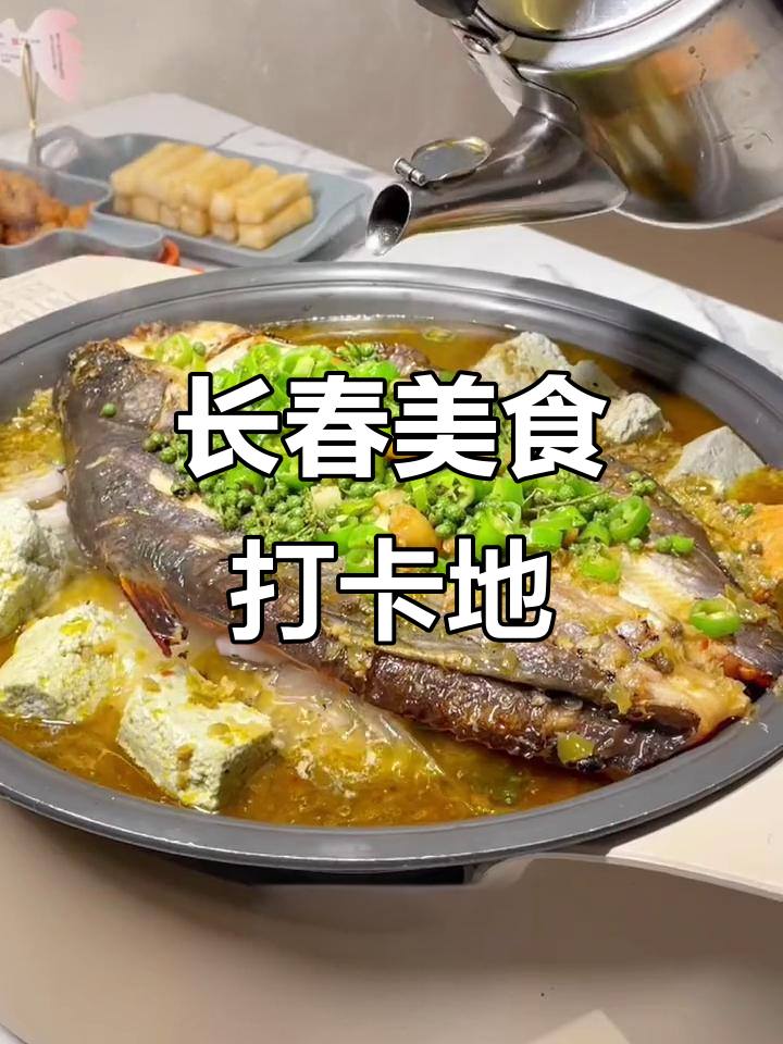 长春这家烤鱼店,鲜花环绕的美味体验!