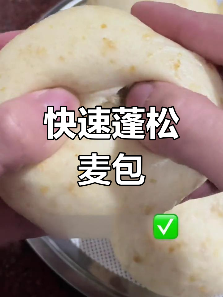 无需发酵,麦片包子松软香甜,蒸一蒸就好!