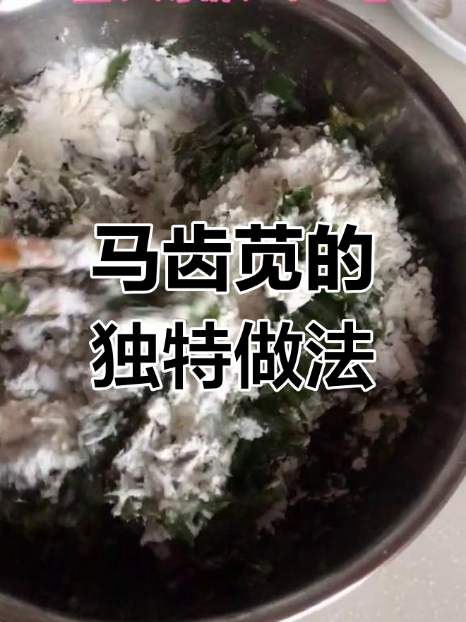 河南老家麻子菜,控糖孕妇必试!