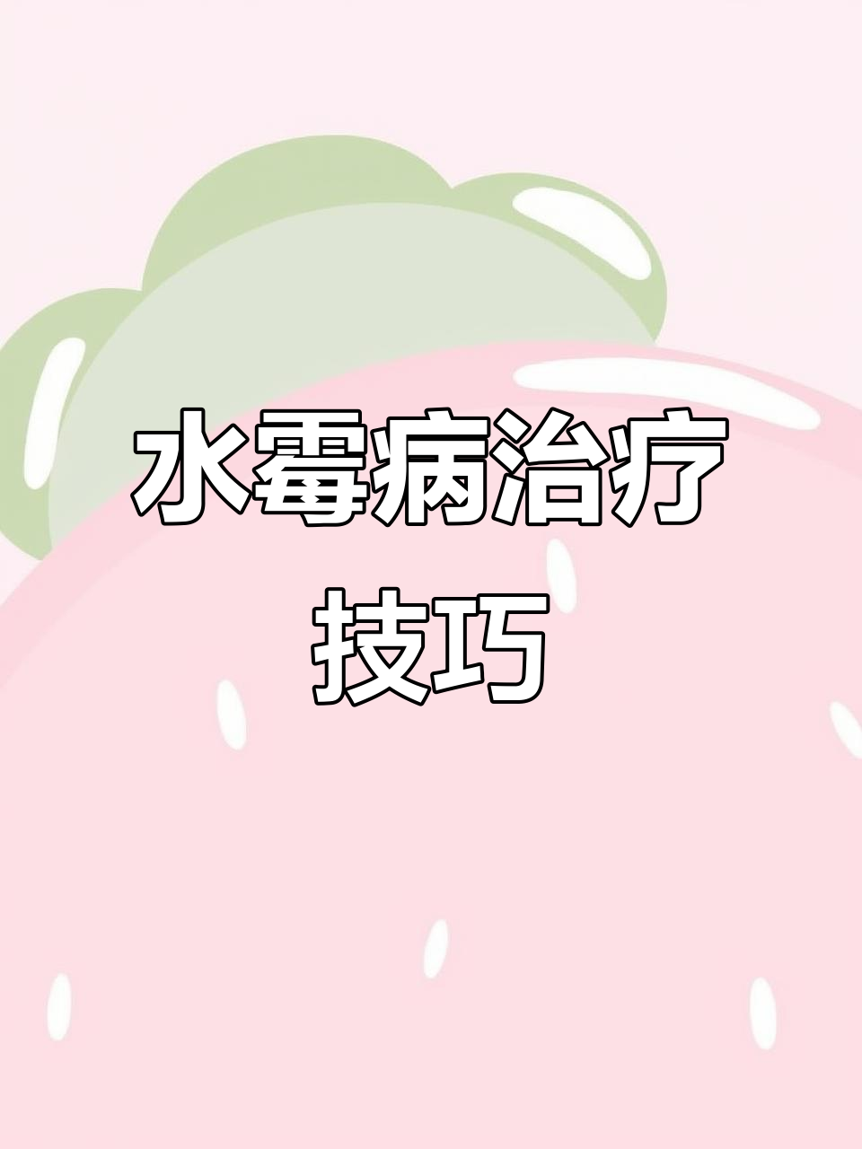 鱼得水霉病怎么办？简单有效的治疗方法分享