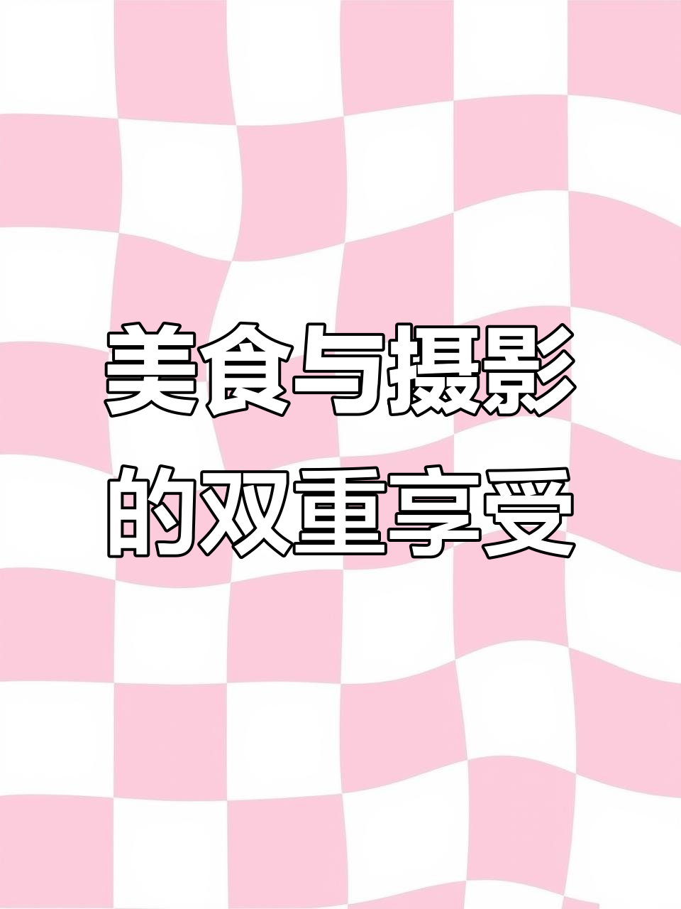 新鲜牛肉,丰富菜品,拍照打卡必来!