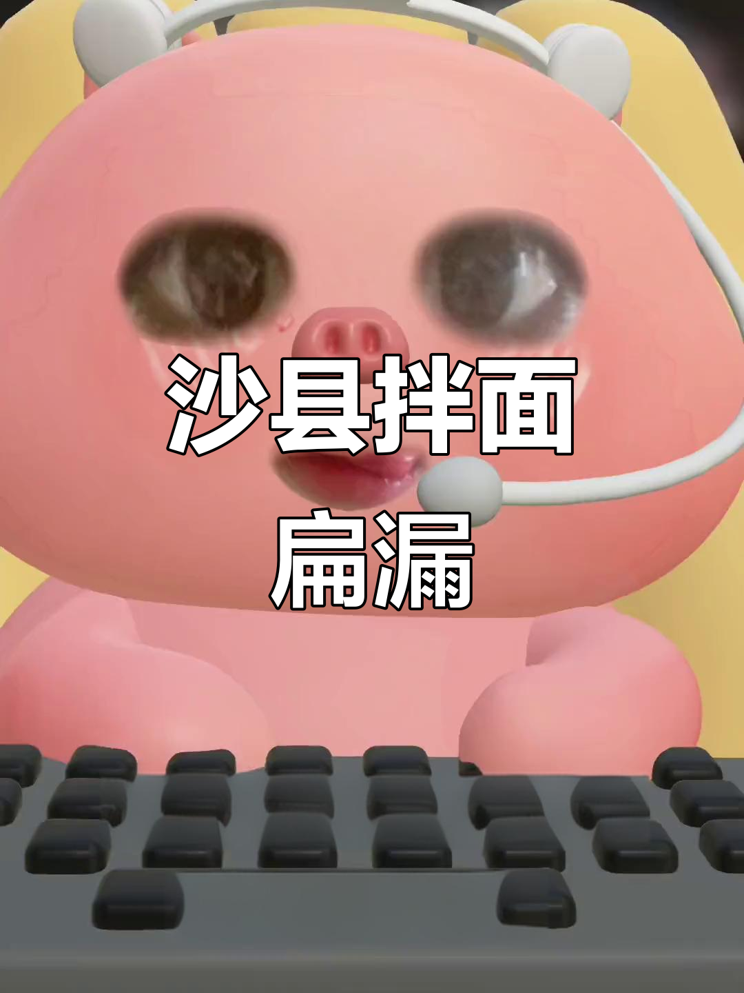 福建人最爱的拌面扁肉,外省吃不到!