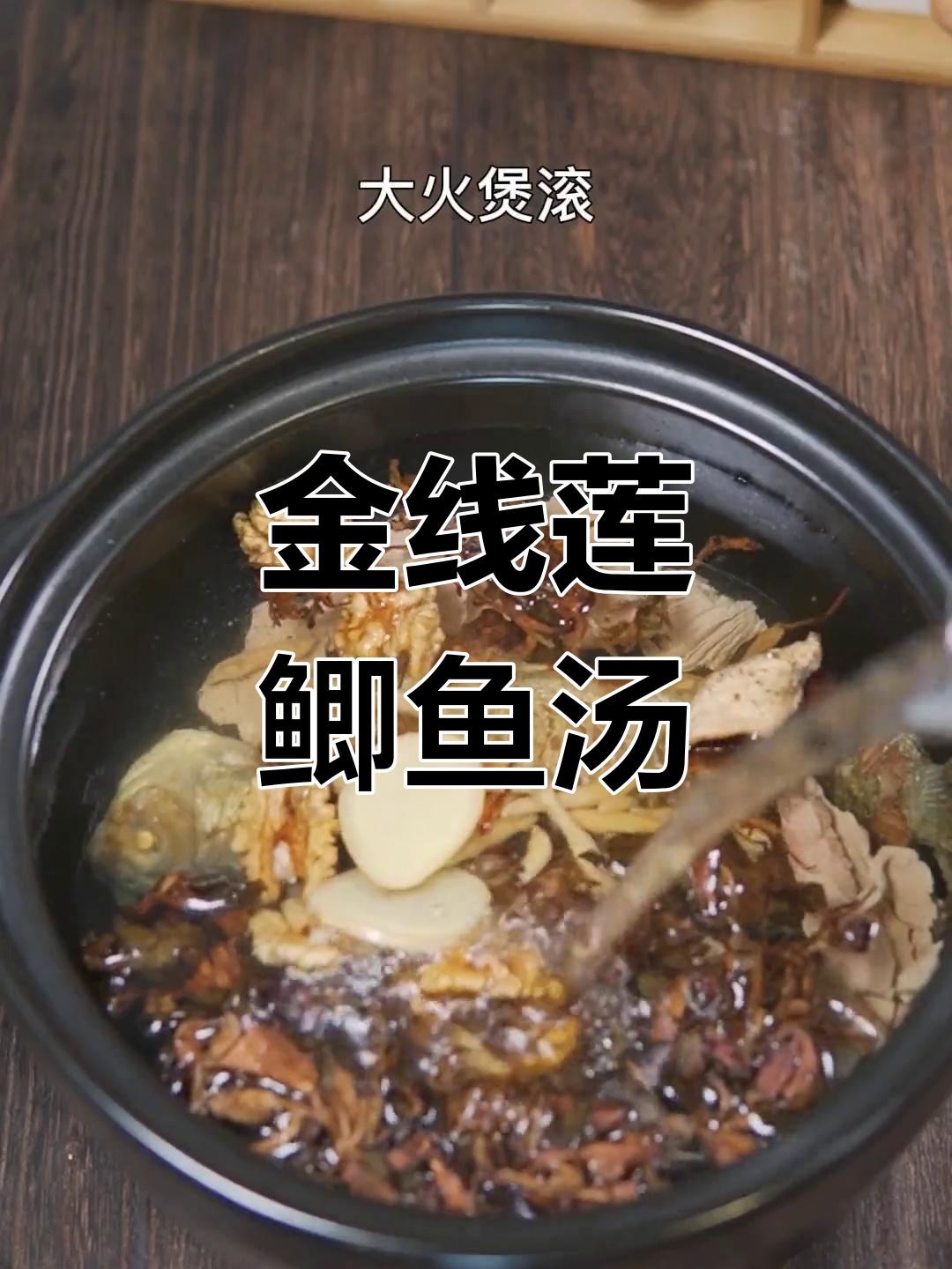经常熬夜?试试这款金线莲鲫鱼汤,清火又滋补