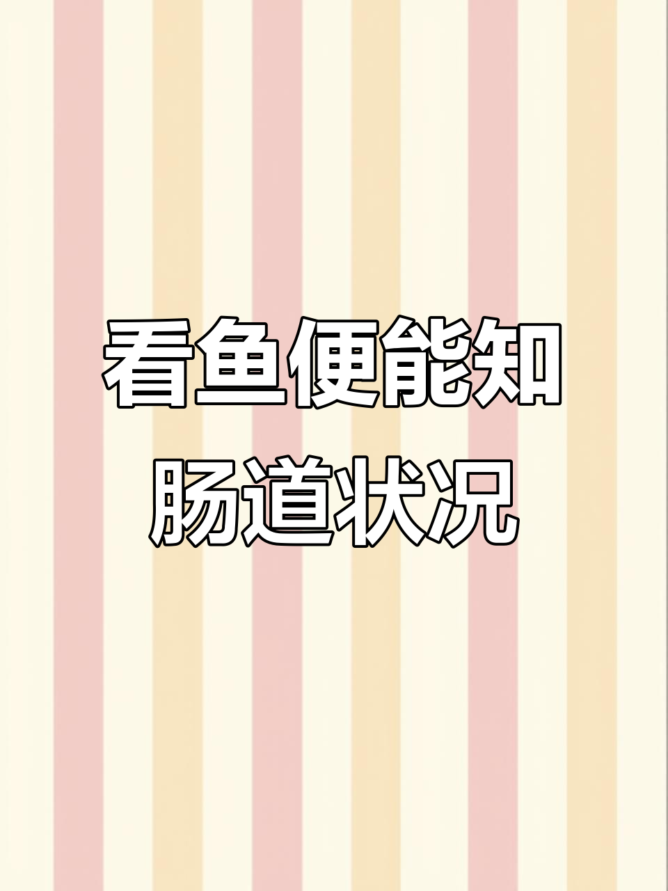孔雀鱼便便颜色解读：从健康到肠炎的信号