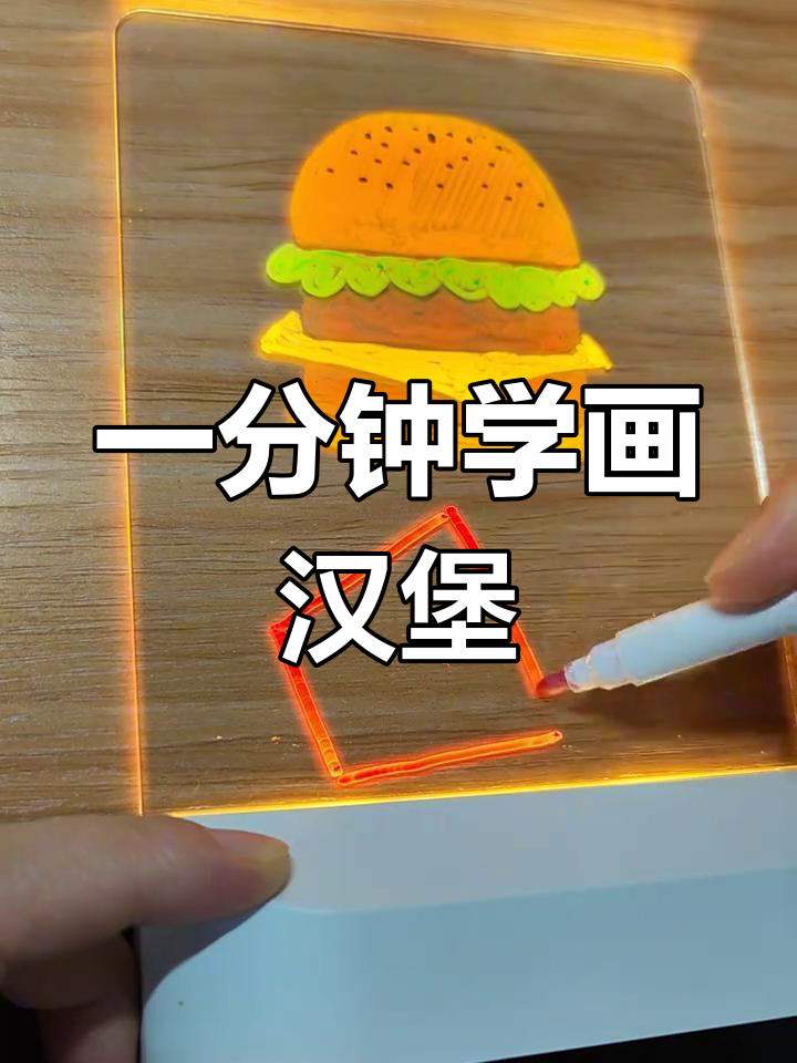 简单汉堡薯条画法教程