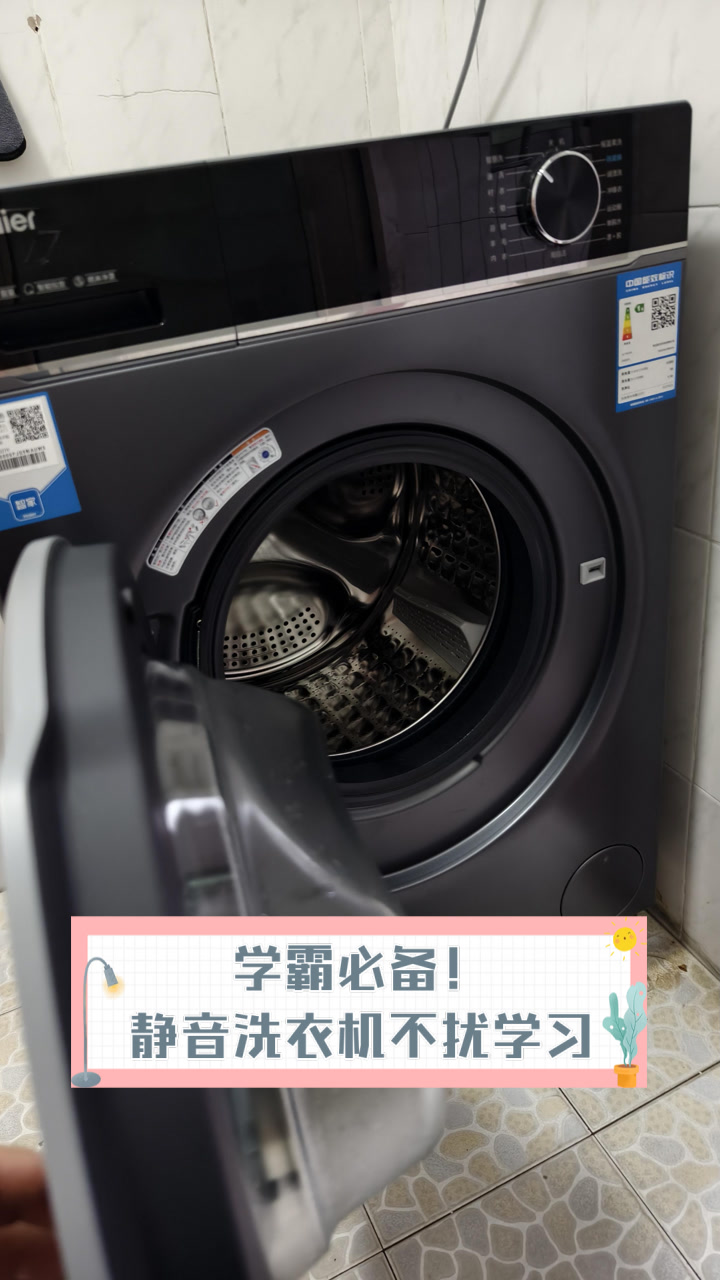 学霸必备!静音洗衣机不扰学习