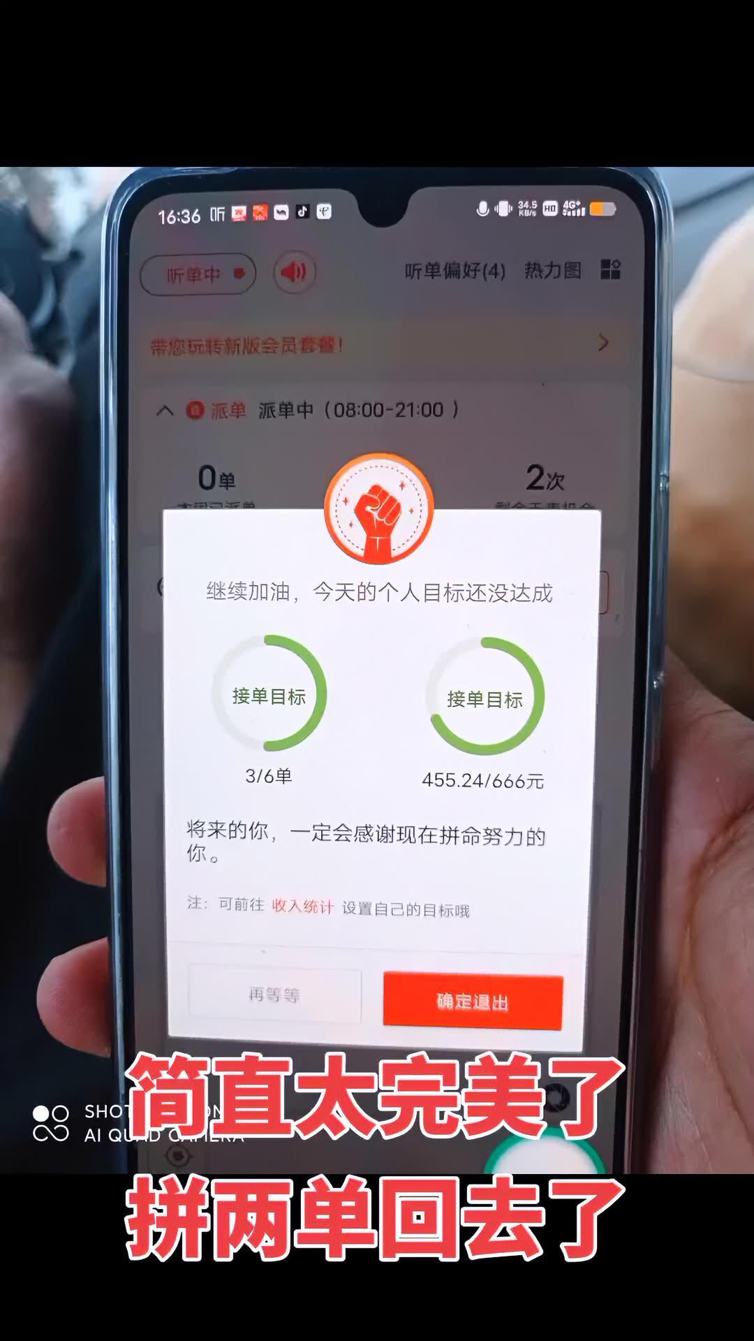 今天上午没有跑到多少钱,就跑了300多块钱,但是下午比较走运,刚刚卸完货就接了一单货拉拉,