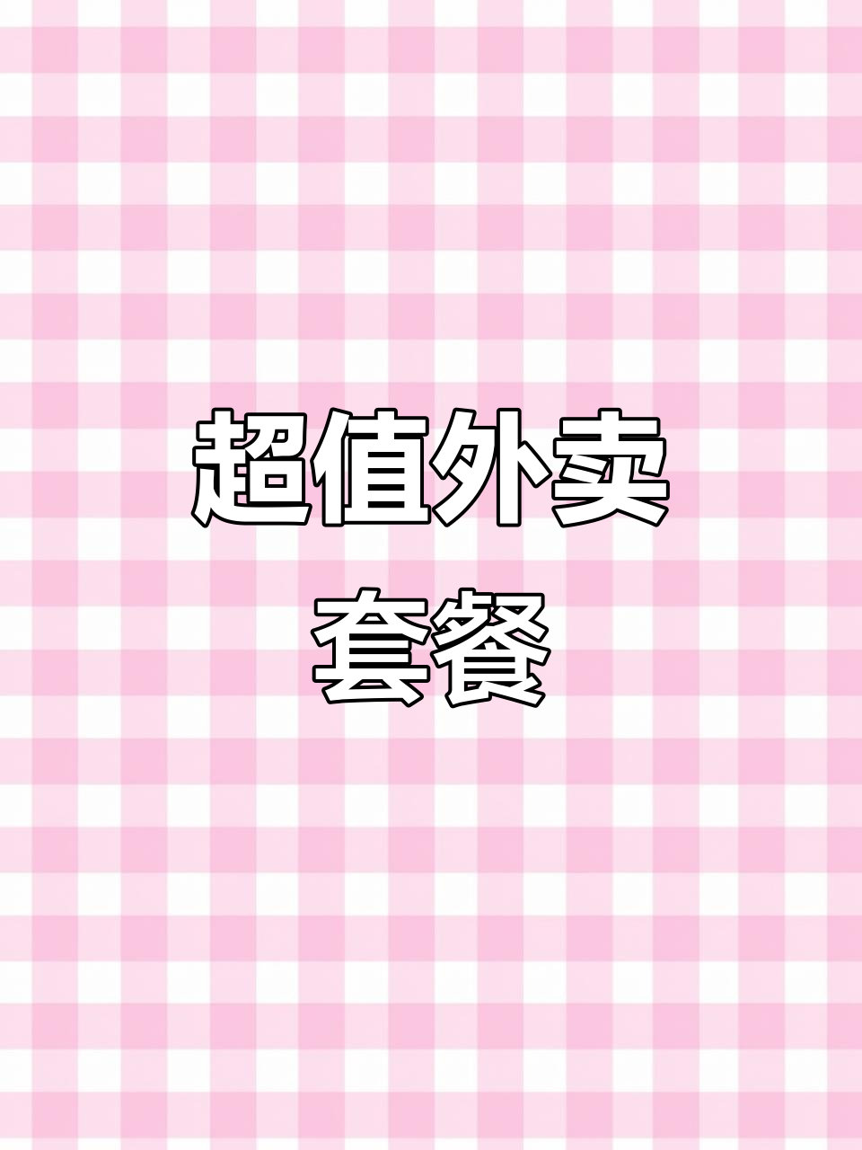 169元吃遍烤肉,电烤炉送不停!