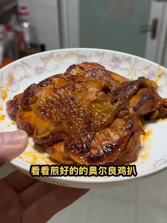 这么好吃的奥尔良鸡扒你确定不试一下?#晒出你们觉得很香的美食美食厨艺美食教程