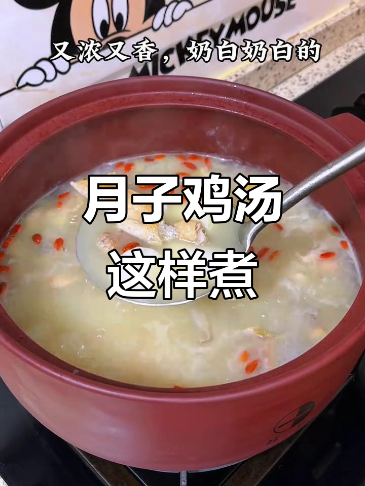 广东月子鸡汤的独特做法,你家的汤是怎么炖的呢?