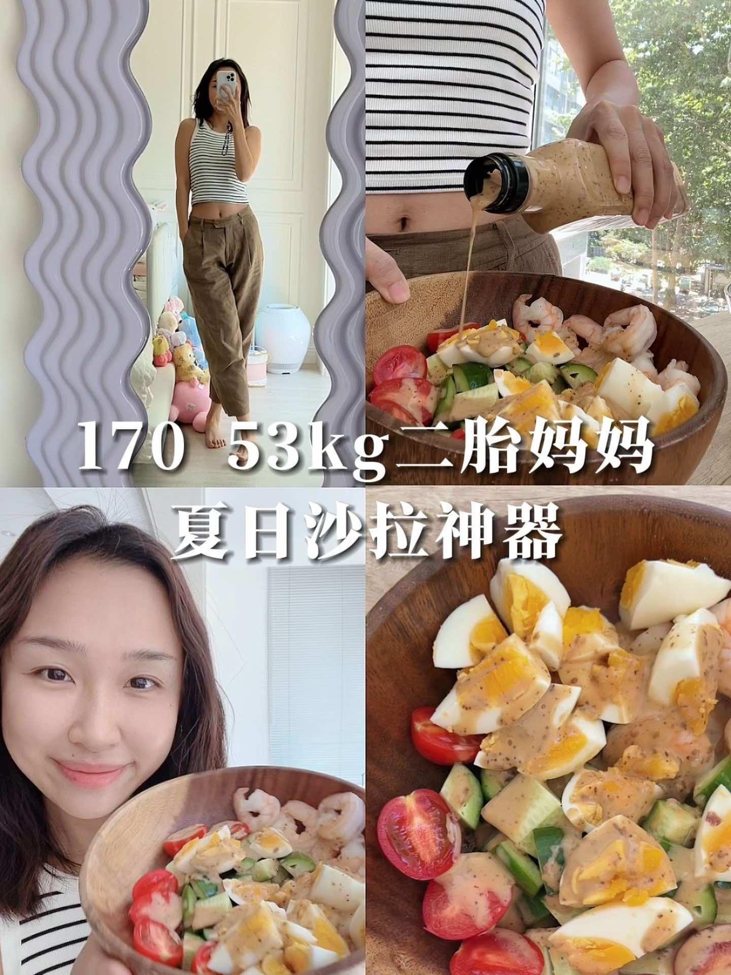 不爱吃沙拉星人狂喜!怎么会有这么好吃的芝麻香气沙拉酱!百利沙拉汁