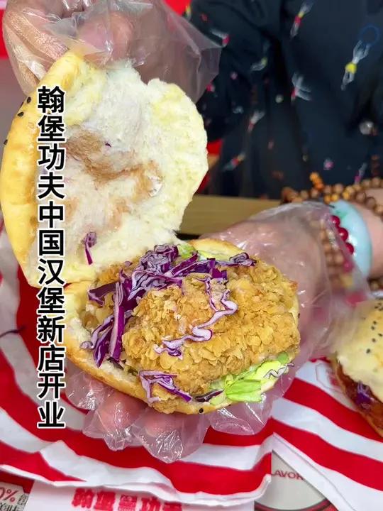 翰堡功夫新店开业啦,5.99就能吃到招牌汉堡啦,快囤