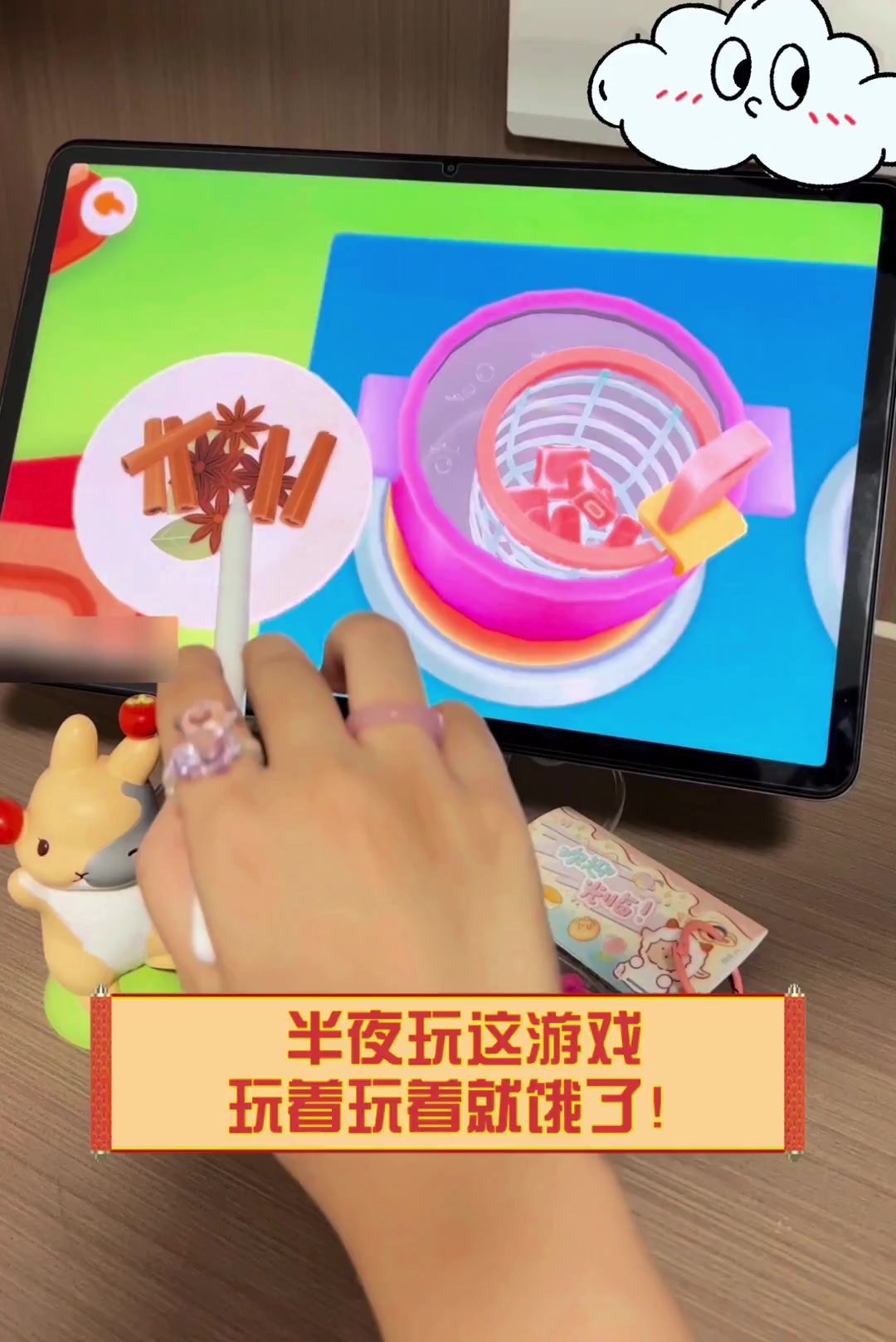 半夜玩这游戏,玩着玩着就饿了!