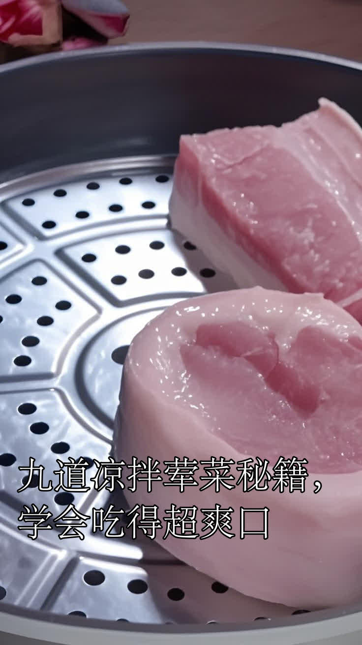 九道凉拌荤菜秘籍,学会吃得超爽口