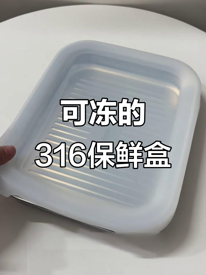 316不锈钢饺子盘,冷冻无压力!