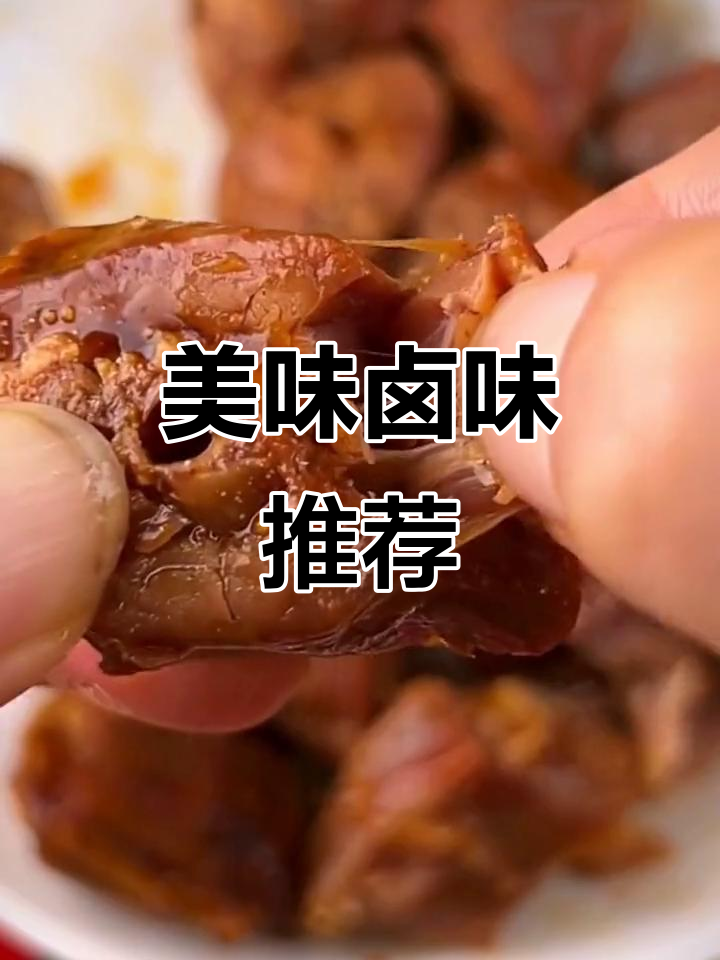 精武鸭脖,肉质鲜嫩,骨头酥软,三种口味任选