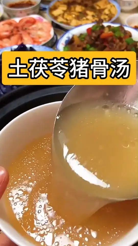 土茯苓猪骨汤