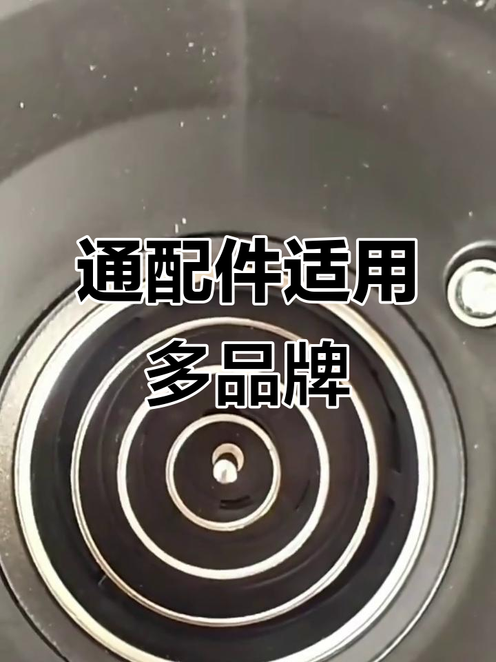 通用配件,适用于多种品牌饮水机与茶吧机
