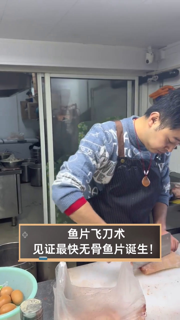鱼片飞刀术,见证最快无骨鱼片诞生!