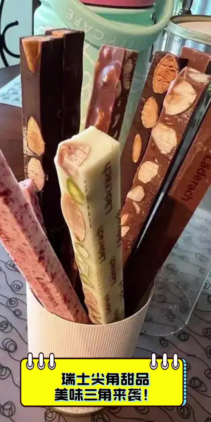 瑞士尖角甜品,美味三角来袭!